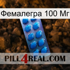 Фемалегра 100 Мг viagra1